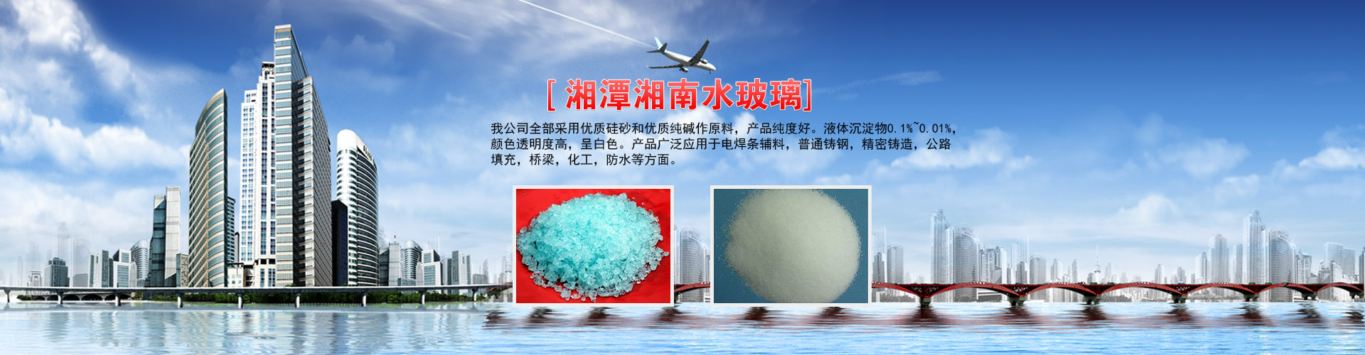 水玻璃生產(chǎn)時應(yīng)注意什么？用于哪些行業(yè)？